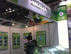  2012 G-FAIR KOREA  ü 